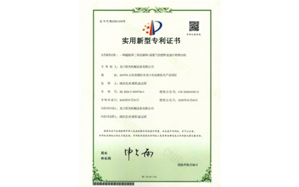 我司獲得專(zhuān)利：一種超臨界二氧化碳和/或氮?dú)獾乃芰习l(fā)泡片材擠出機(jī)